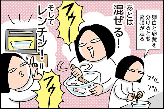 「レンチンカルボご飯」の作り方