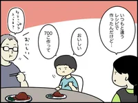 ケチャップが万能調味料に！「あと700こ作って！」息子を虜にしたハンバーグ