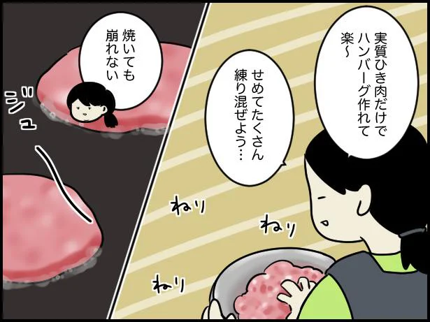 焼いても崩れない