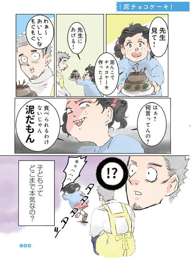 子どもってどこまで本気なの？