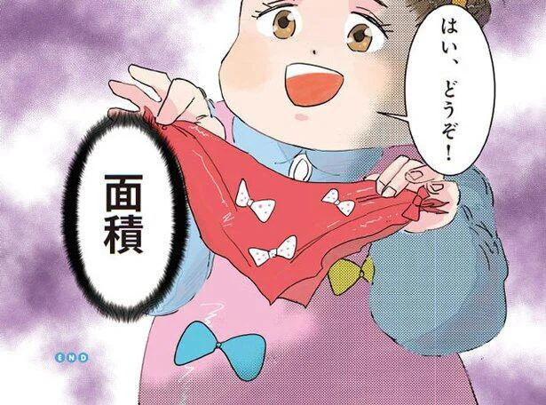 はい、どうぞ!