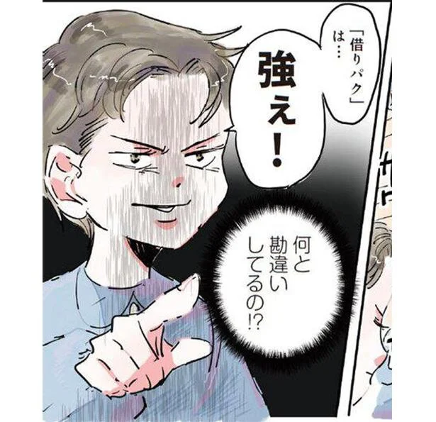 「先生、借りパクってなあに？」ごまかし続けた末に待っていた大惨事／保育士でこ先生（7）