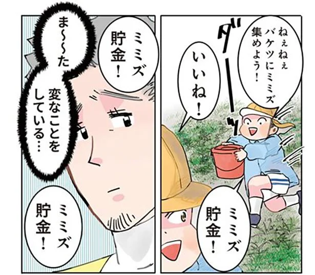 「バケツいっぱいにして先生に見せてあげよう！」予想を上回る園児の行動に恐怖！／保育士でこ先生2（3）
