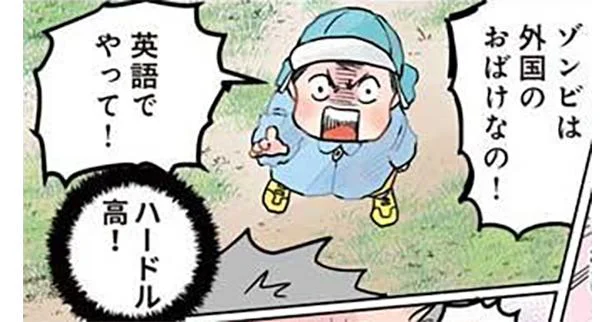 ゾンビは英語でやって！ 園児のリクエストに応えてみたけれど… ／保育士でこ先生2（8）