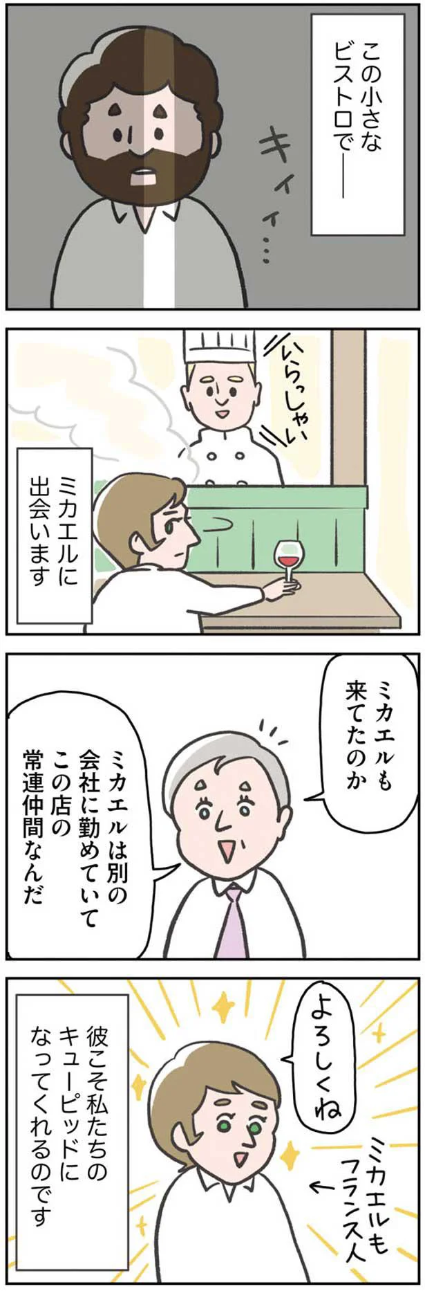 小さなビストロで