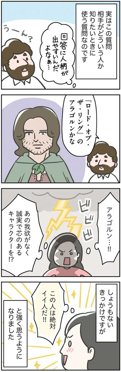 この人は絶対イイ人だ！！