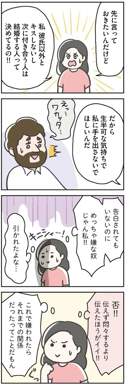 引かれたよな…