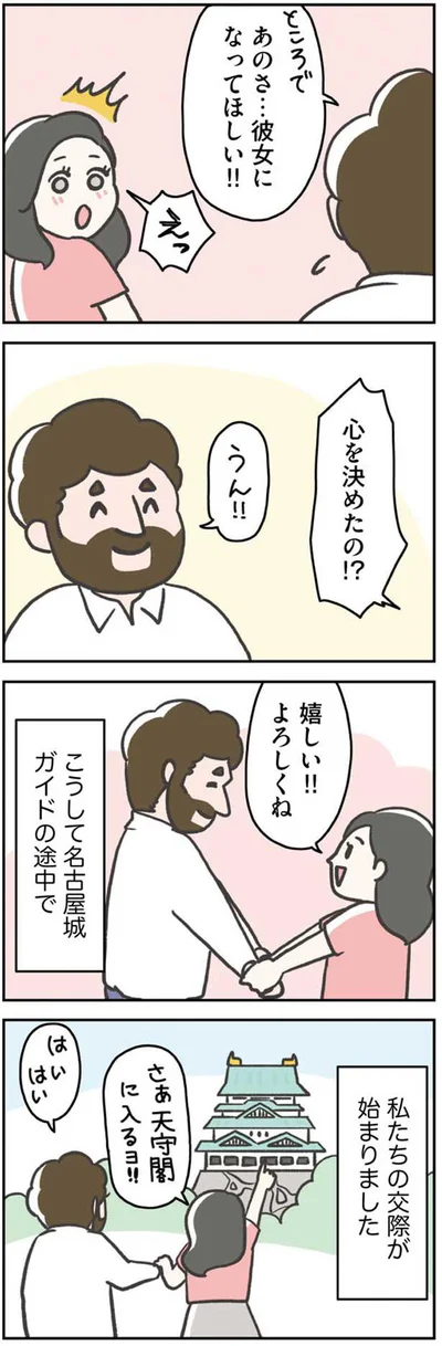 心を決めたの！？