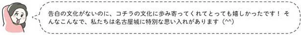 名古屋城に特別な思い入れがあります