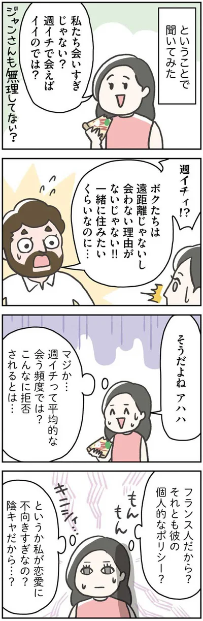 週イチィ！？