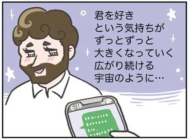 朝から晩まで愛があふれてる…！ポエムで愛を囁くフランス人ボーイフレンド（6）