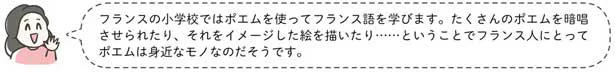 ポエムは身近なモノなのだそうです