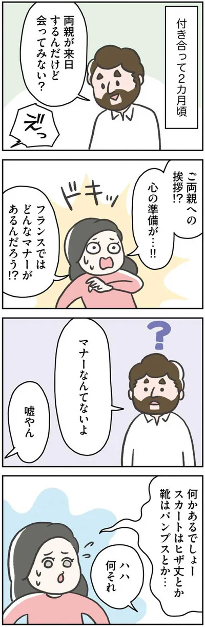 マナーなんてないよ