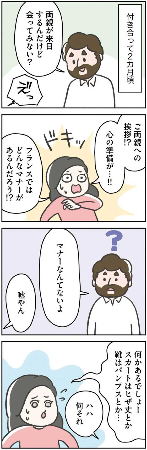 マナーなんてないよ