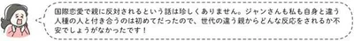 不安でしょうがなかったです！