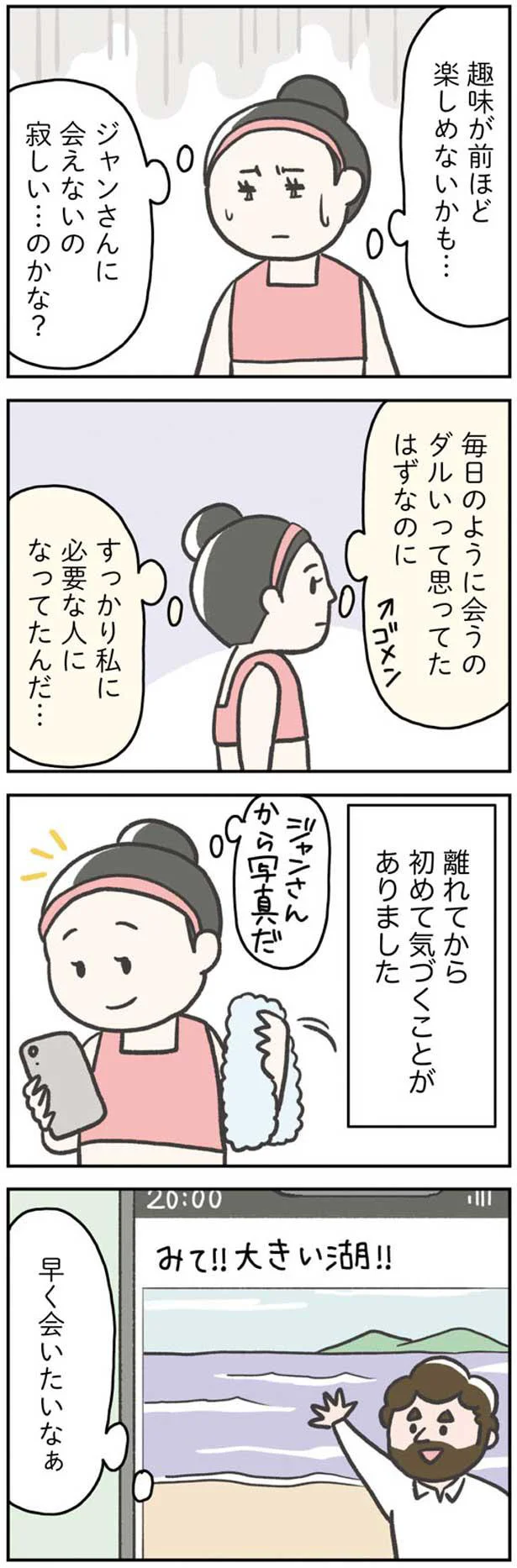 早く会いたいなぁ