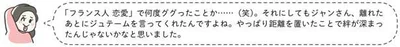 距離を置いたことで絆が深まったんじゃないかな