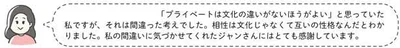 相性は文化じゃなくて性格なんだ