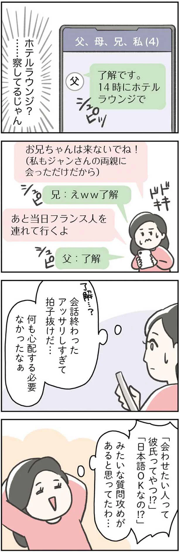 察してるじゃん