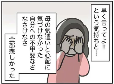 全部悲しかった