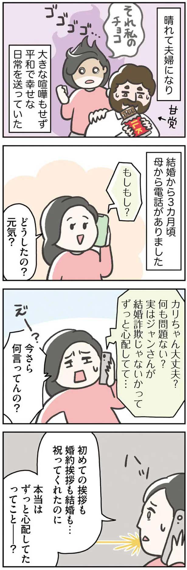 本当はずっと心配してたってこと…？