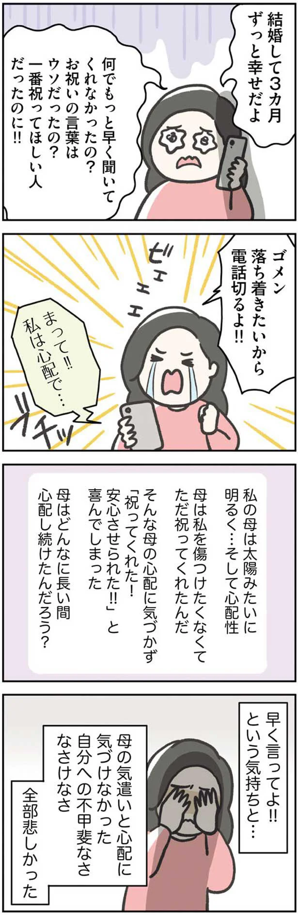 ずっと幸せだよ