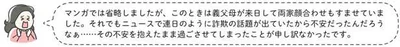 連日のように詐欺の話題が出ていたから不安だったんだろうなぁ…