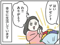 国際結婚をして…「国籍も年齢も関係ない、この人と一緒でよかった！」（14）