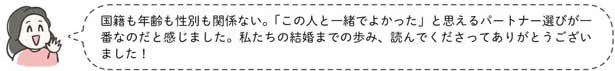 国籍も年齢も性別も関係ない