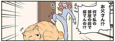 何で私の部屋の前で寝てんの！？