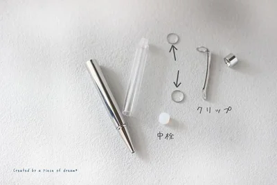 「ハーバルボールペン」を分解します