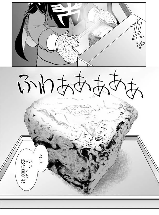 ふわああっとした、いい焼け具合