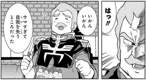 パン生地がじゅわっととろけるぅ～！ ウマすぎて自我を失うほどの出来栄え／ラル飯 ランバ・ラルの背徳ごはん（8）