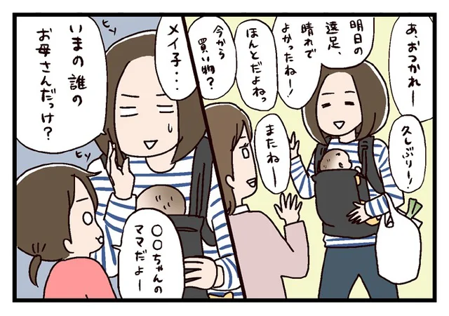 ママ友は怖くない!  後編 ～入園後すぐに仲良くできる人がいなくても大丈夫、と私が思う理由～