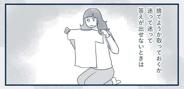 どうしても服が捨てられない！ そんな時はとにかく着てみると…／わたしのウチには、なんにもない。5（6）