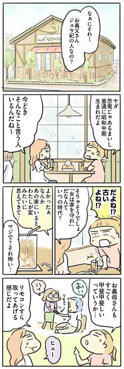 お義父さんジュラ紀の人なの？