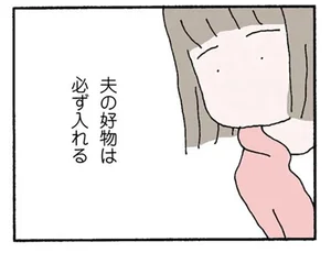 離婚してもいいですか 翔子の場合 レタスクラブ