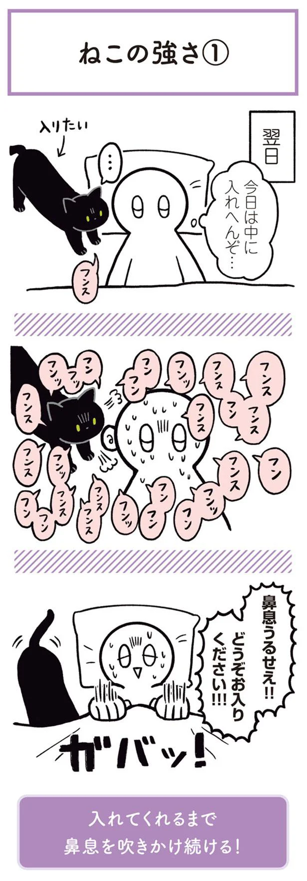 鼻息！！