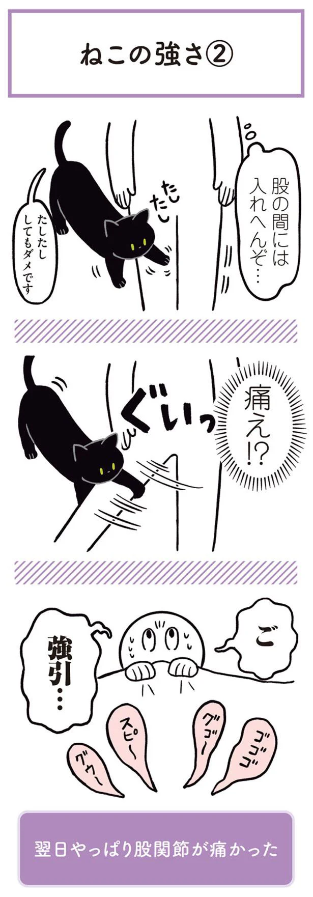 ご、強引…