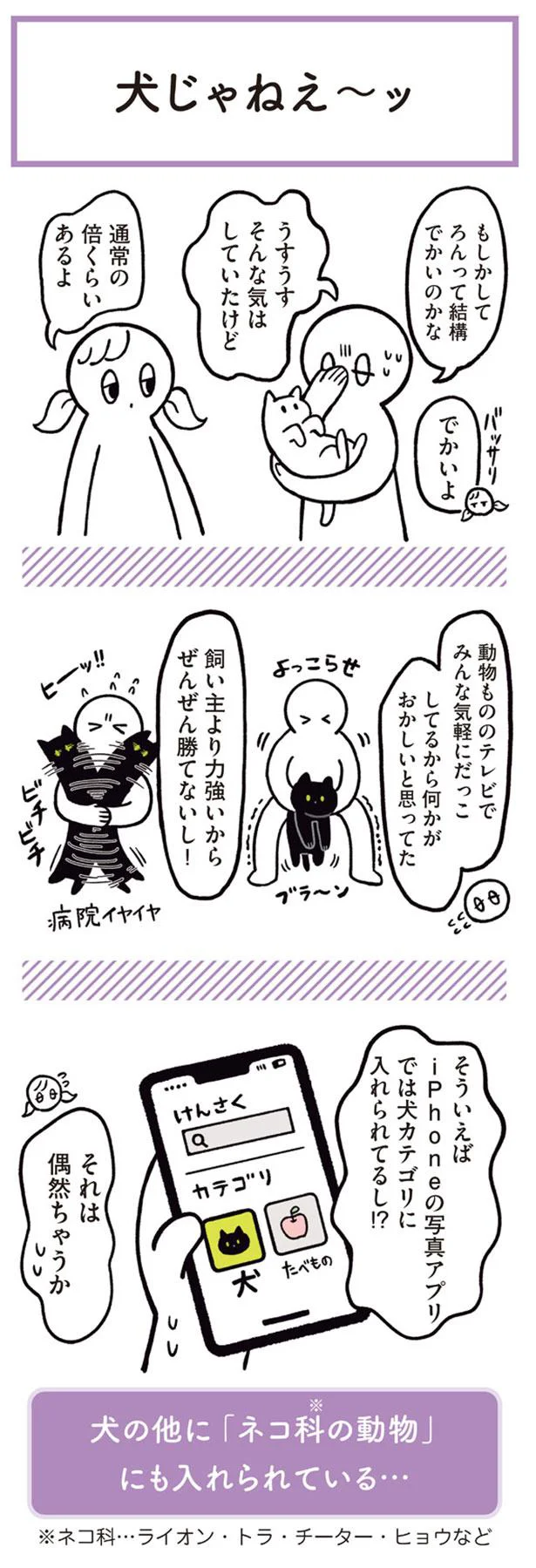 通常の倍くらいあるよ