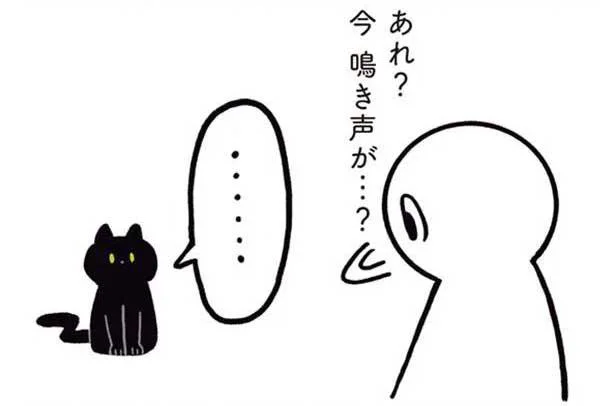 「ニャ！」いつもまったく鳴かないうちの子が反応することって？／黒猫ろんと暮らしたら（10）
