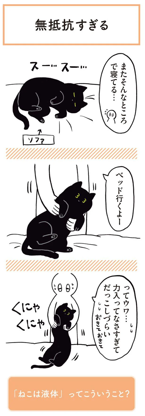 だっこしづらい