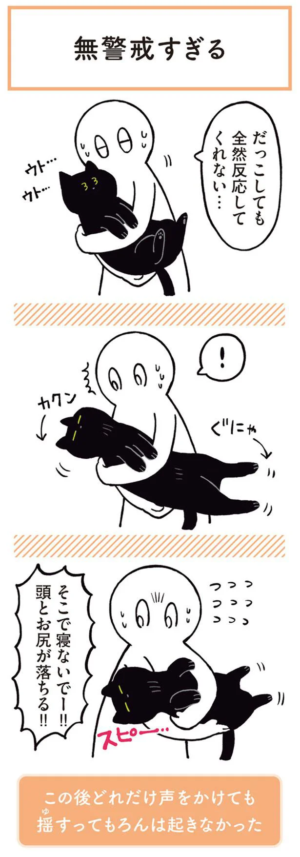 そこで寝ないでー！！