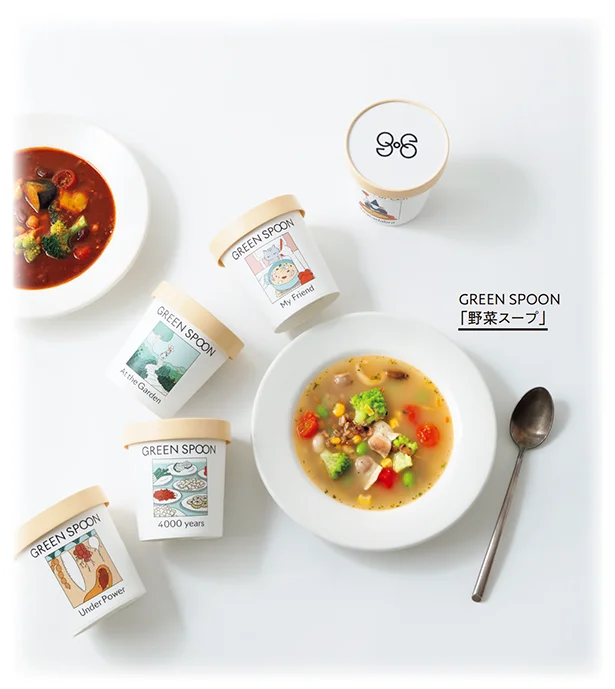 ▷「野菜スープ」定期８個 ￥972/個～／GREEN SPOON※購入個数・プランによって変動します。
