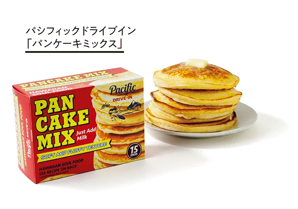 ▷「パンケーキミックス」200g×3袋入り ￥1,200／パシフィックドライブイン