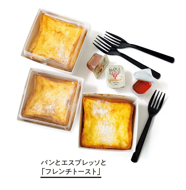 ▷「フレンチトースト」3個セット(メープルシロップ付き) ¥2,400/パンとエクスプレスと