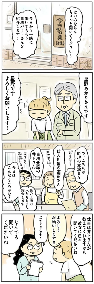 よろしくお願いします！！