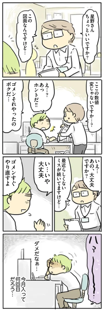 ダメだなぁ…