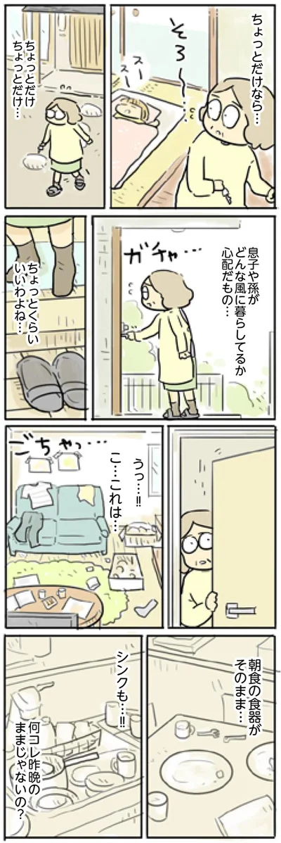 ちょっとだけ、ちょっとだけ…