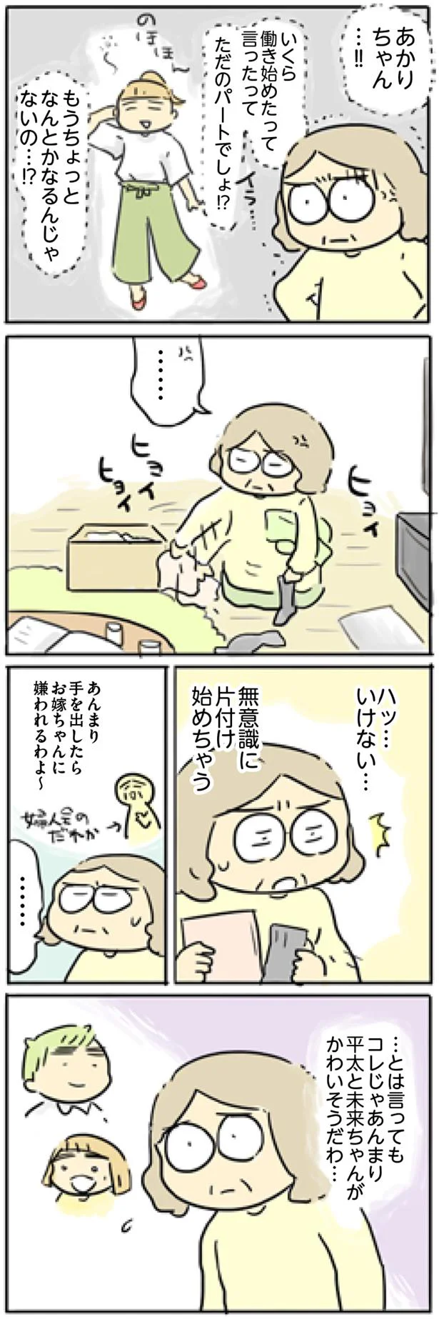 もうちょっとなんとかなるんじゃないの…！？